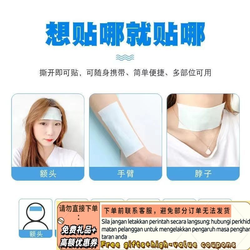 Summer Cooling Cooling Plaster Students Class Cooling Plaster Military ...
