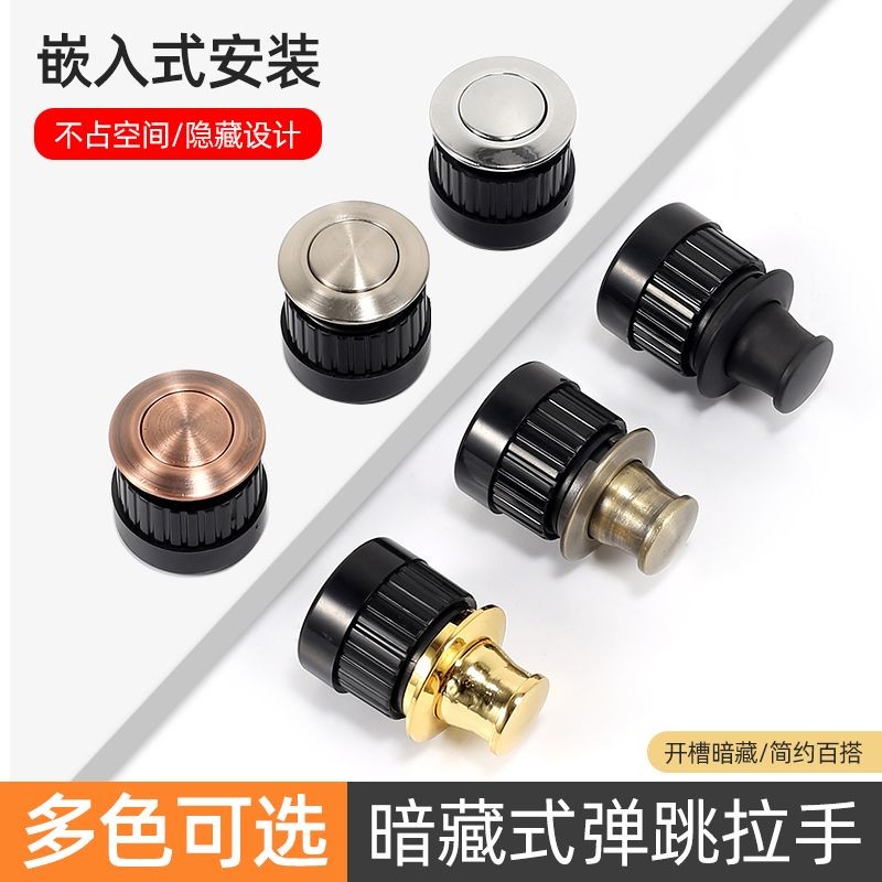 Tatami Bounce Small Handle Concealed Round Concealed Invisible Spring ...
