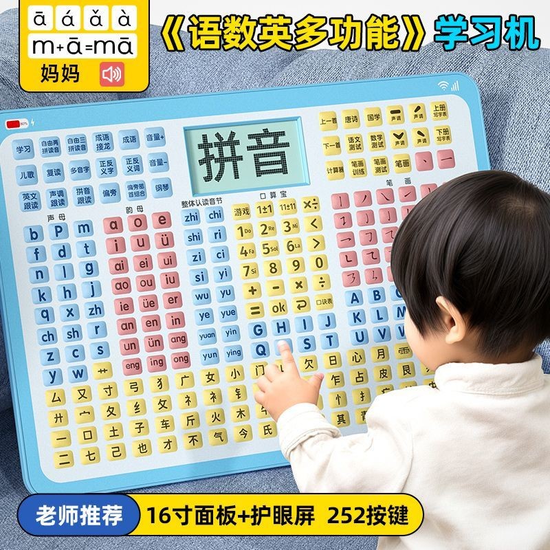 Preschool Pinyin Learning Straw First Grade Chinese Pinyin Pinyin ...