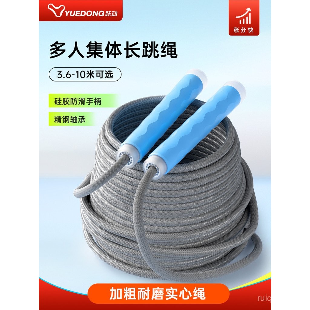 Long Rope Jumping Big Rope Multiplayer Jumping Children Elementary ...