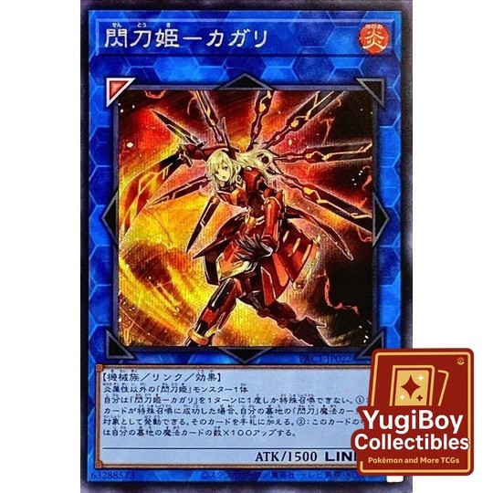 Sky Striker Ace - Kagari SER PAC1-JP022