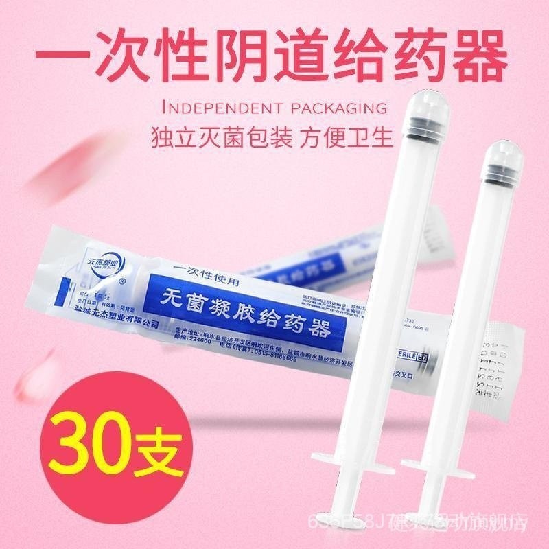 Syringe spacer inhaler disposable vaginal spacer inhaler gynecological ...