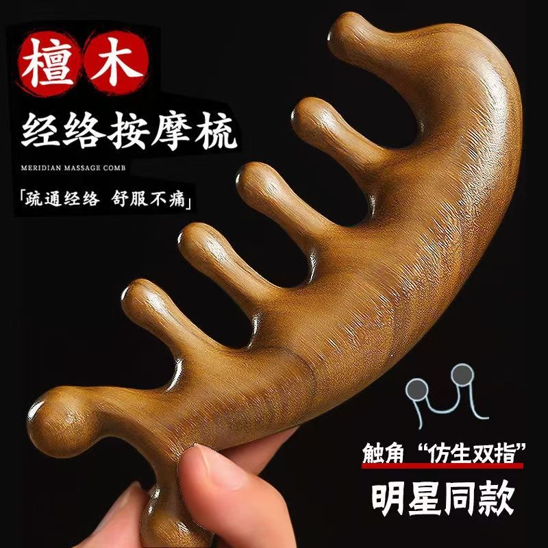 刮痧神器檀木按摩梳头部经络梳子头疗按摩刮痧头皮宽齿木梳男女爱