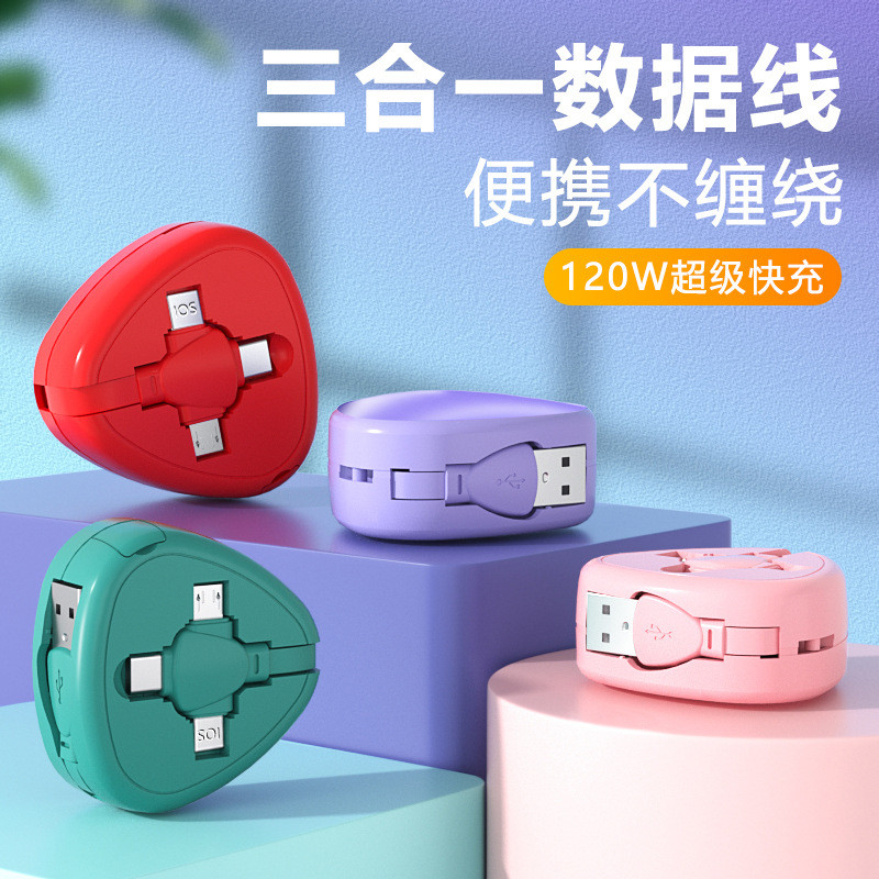 120W Fast Charging Cable 3 in 1 USB Type C Triangular Contraction ...
