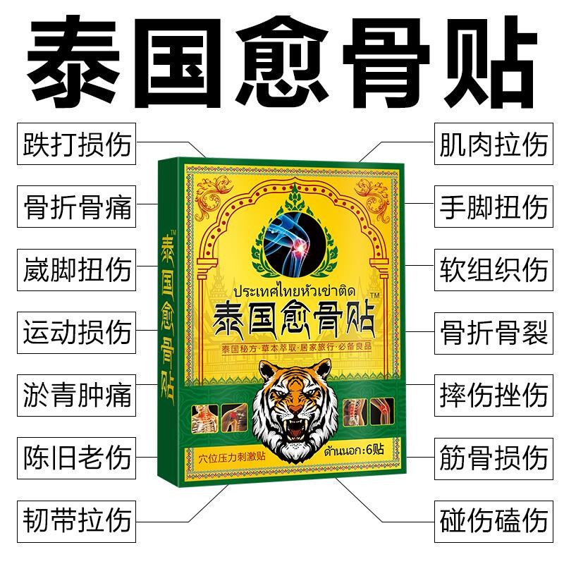 Fractures Fracture Patch Elderberry Injuries Dropping Injuries Foot Wai Wrist Sprains Muscle