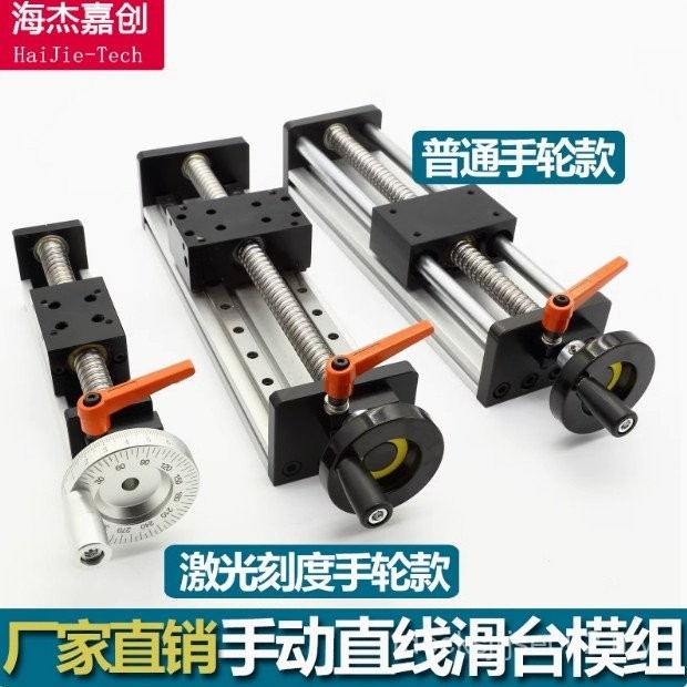 Manual Linear Sliding Table Module Handwheel Precision Translation ...