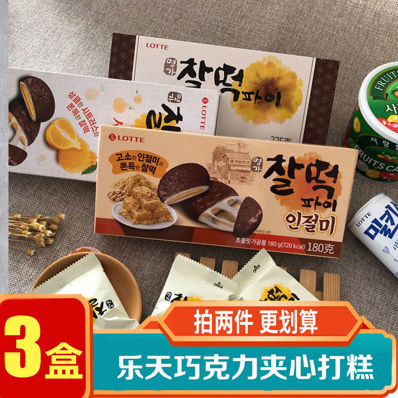 Korea Imported Lotte Chocolate Pastry/Soy Flour/Citrus Various Flavors ...