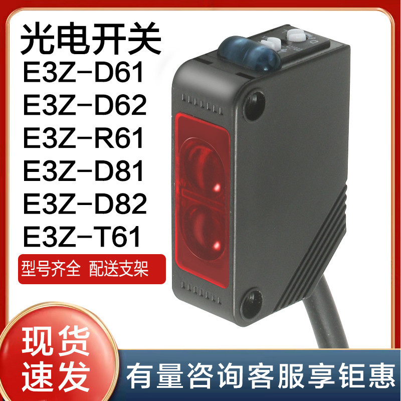 Photoelectric Switch E3Z-D61 D62 D81 R61 R81 T61 T81 Diffuse Reflection ...