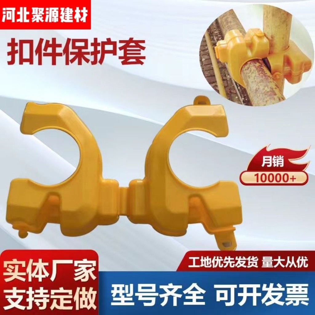 Scaffolding Fastener Protective Sleeve Direct Cross Fasteners Docking Scaffolding Fastener Steel