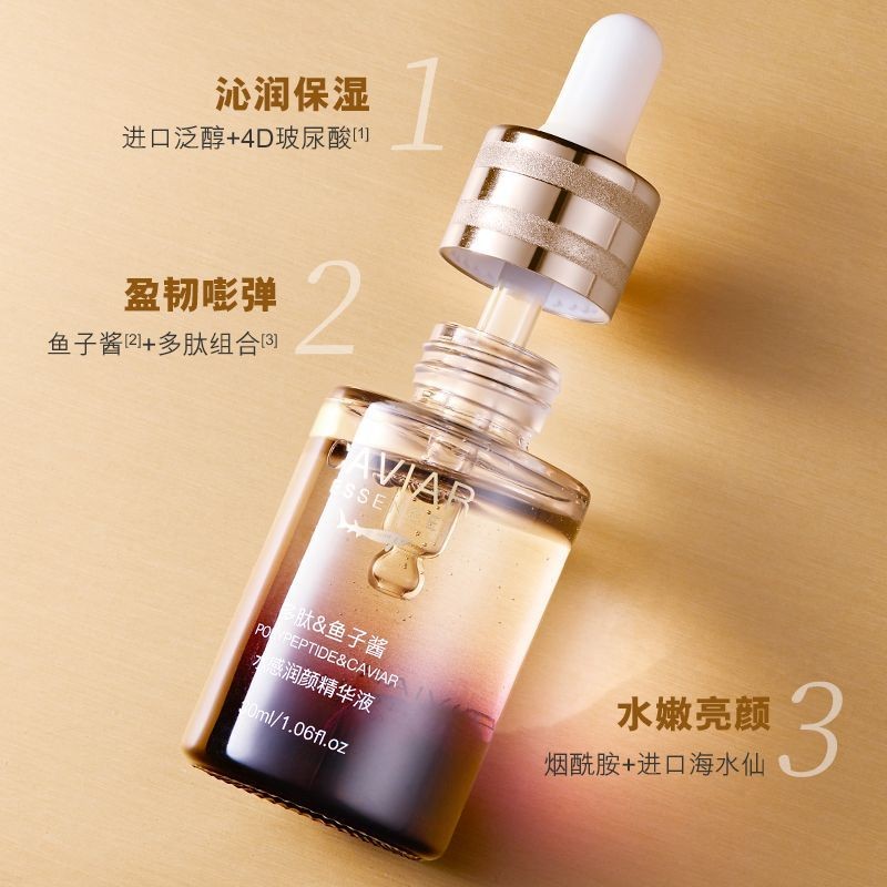 Opepe Peptide Caviar Essence Soothing Brightening Hyaluronic Acid Stock