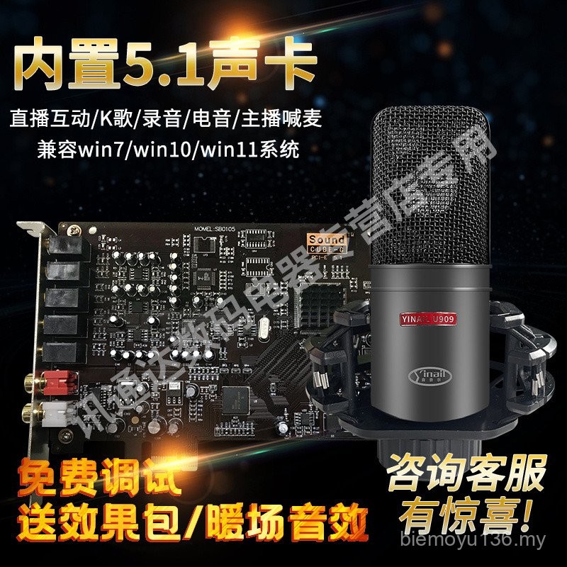 Innovative Technology5.1Built-in Sound Card Desktop Computer Small Card ...