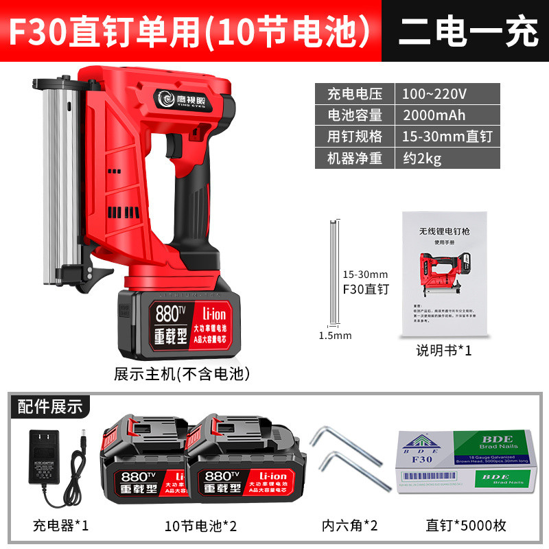 Lithium Battery Electric Nail Gun Rechargeable Nail Gun F30 Straight