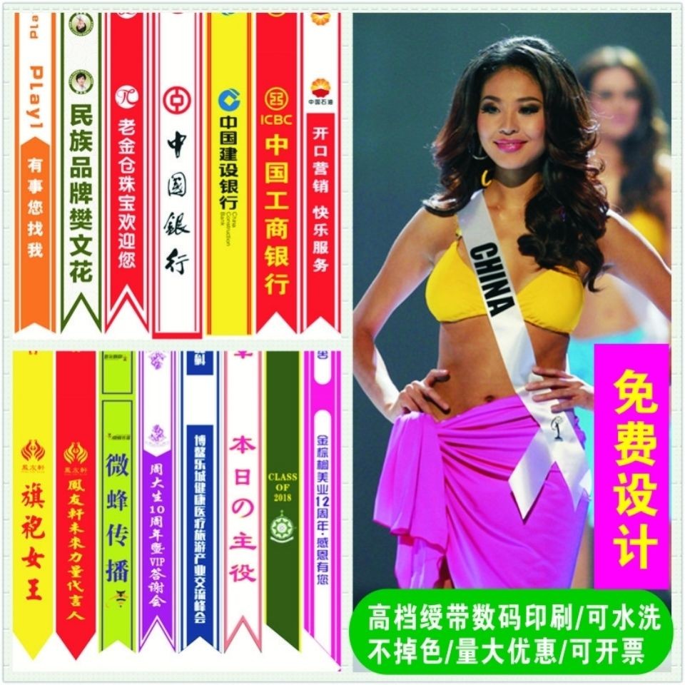High-end Tribute Ribbon Making Adult Children Welcome Beauty Pageant ...