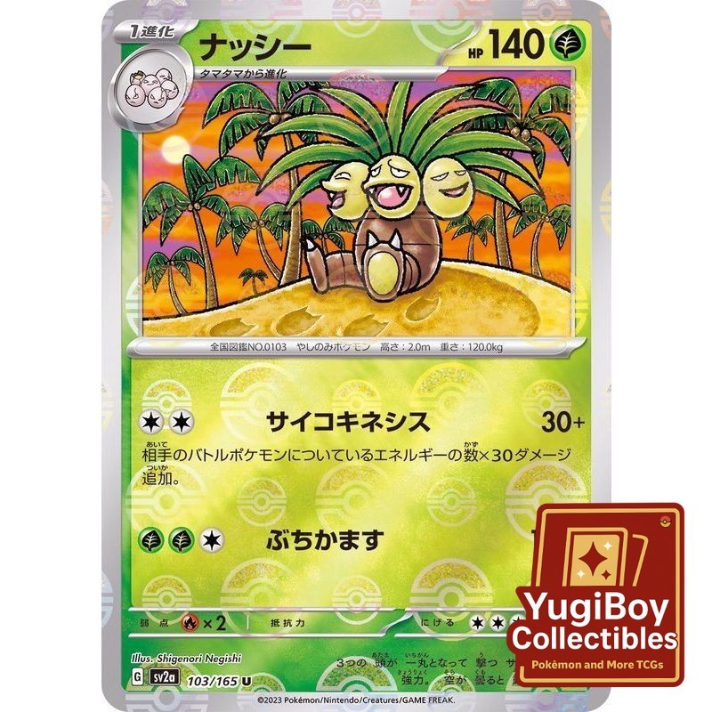 Exeggutor Poke Ball 103/165 [SV2a] Pokémon Card 151