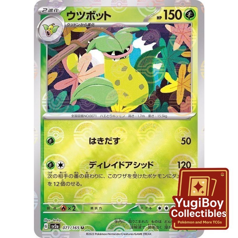 Victreebel Poke Ball 071/165 [SV2a] Pokémon Card 151