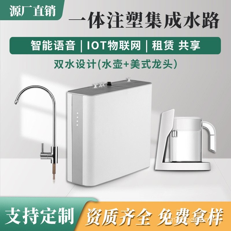 Penapis Air IoT Aliran Besar untuk Kegunaan Rumah, Mesin Minum Di Bawah ...
