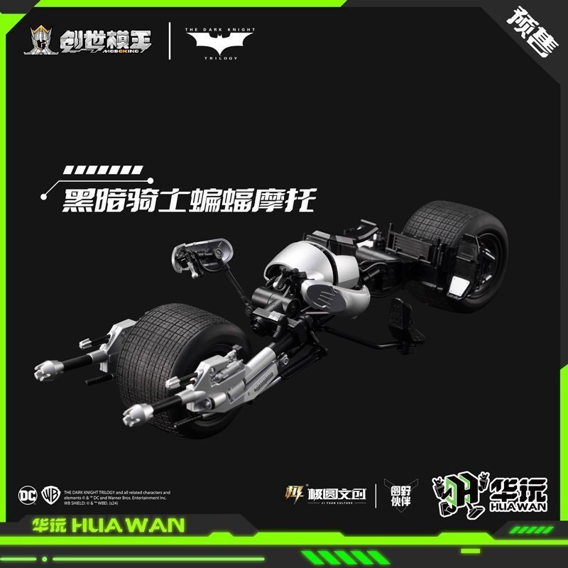 Genesis Model King Dark Knight Batmobile Motorcycle 1/12 Assembled ...