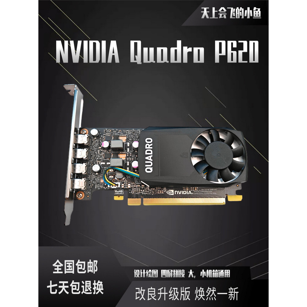 Original Genuine New Version Quadro P620 2G Graphics Graphics Card ...