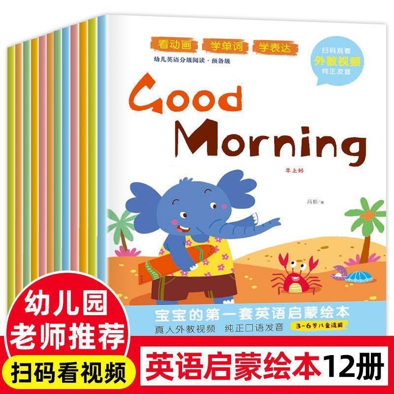 12 Volumes Audio 3-6 Years Old English Textbook Kindergarten Small ...