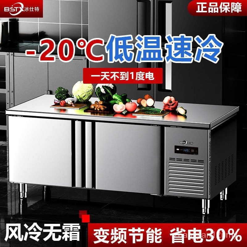 Refrigerated Freezer Work Table Freezer Dual Temperature Commercial ...
