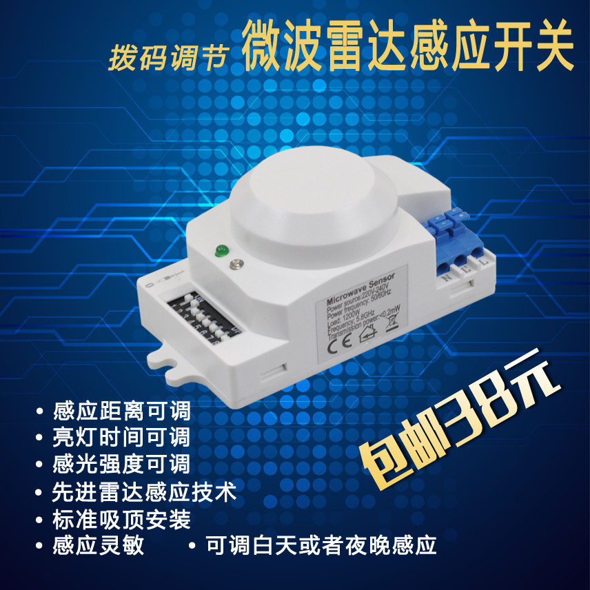 Smart Microwave Sensor Switch Microwave Sensor 220V Radar Sensor Switch ...