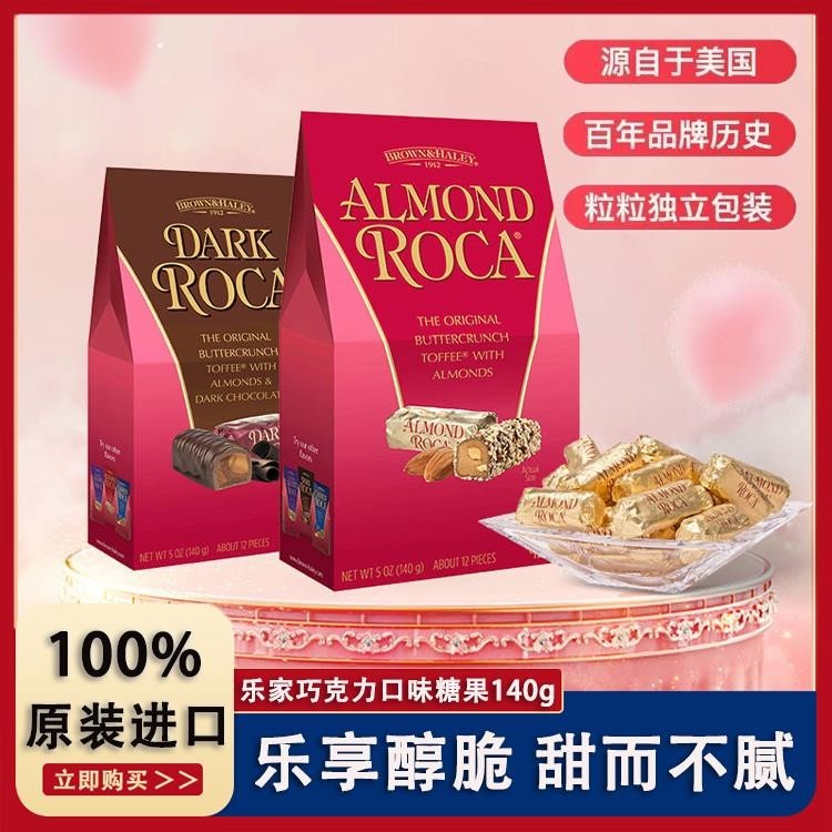 R ROCA ROCA Imported from the United States Big Almond Tonsel Chocolate ...