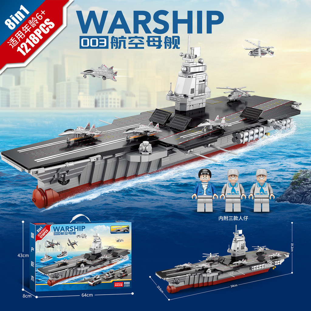 Compatible with Lego Aircraft Carrier 003 Fujian Ship Large Assembled Model Boy Small Particle Building Block Toy Gift New Style Ready Stock 921 Hua OCT5 Shopee Malaysia