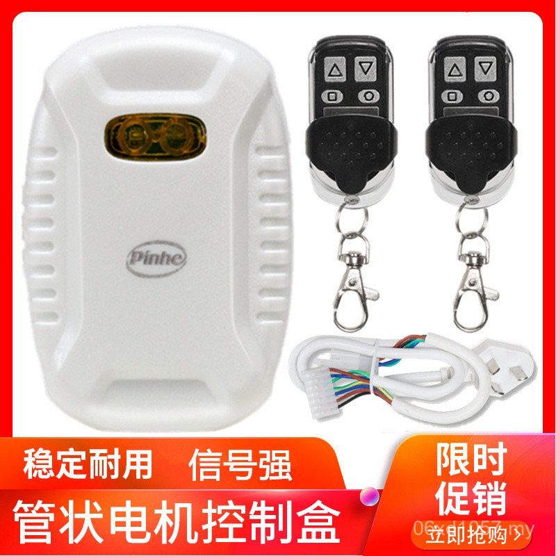 Motor Full Set Control Box Rolling Shutter Door Tubular Garage Door ...
