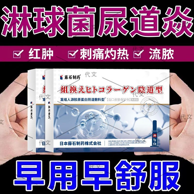 Lying Ball Bacteria-Based Urethral Yan Urinary Stabic Pain Hot ...