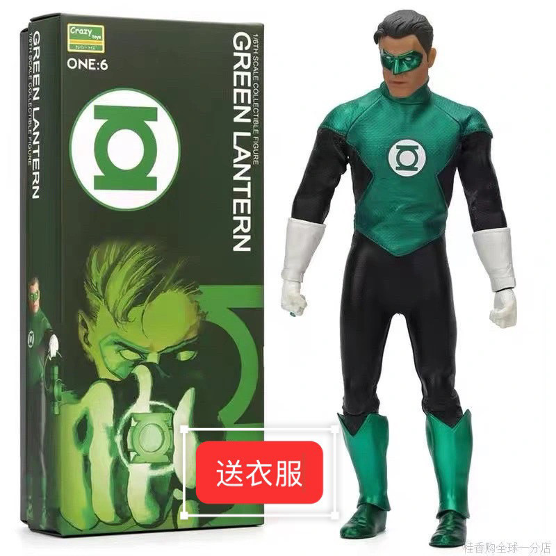 Crazy toys Marvel Green Lantern Legion Green Lantern 40cm Figure ...