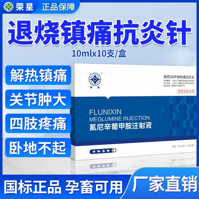 Veterinal Medicine Fluorine Methionine Injection Liquid General Ammonia ...