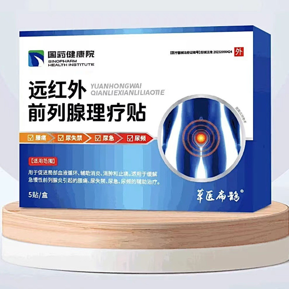 [Ready Stock] National Health Institute Far Infrared Prostate ...