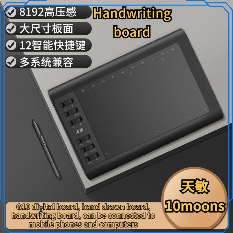 HeXJ 10moons G10 digital board, handwriting board, mobile phone ...