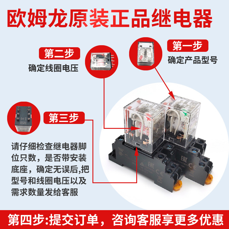 Original Genuine Omron Middle Relay MY2N-GS MY4N-D2-CR-GS-C2 ...