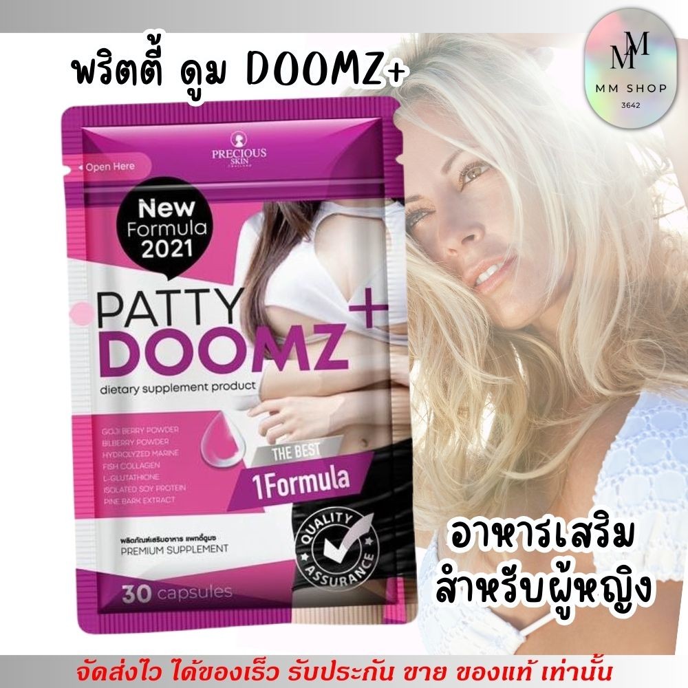 Pretty Doom Fu Rufit Supplement For Women PRECIOUS SKIN Patty doomz by ...