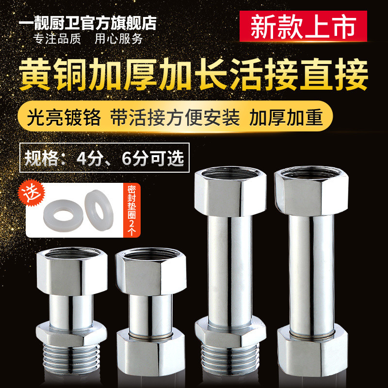 Lengthened4Split Loose Joint Internal and External Thread Directly with ...