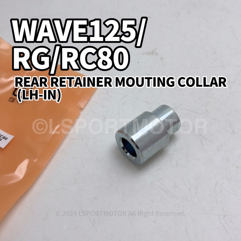 HONDA WAVE125 / RG / RC80 REAR RETAINER MOUTING COLLAR ( LH - IN ) WAVE ...