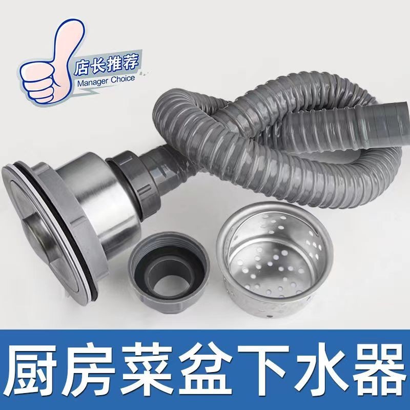 Vegetable Basin Type 110 Drainer Kitchen Sink Universal Basket Cap