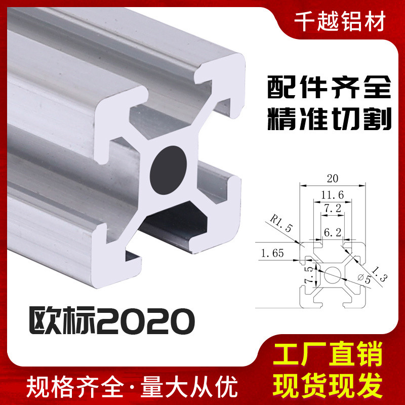 Sghot Industrial Aluminum Profile European Standard 2020 Aluminum ...