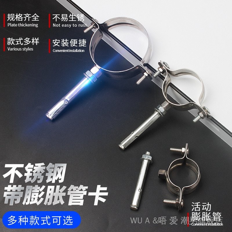[304 Movable Pipe Clamp] Stainless Steel Detachable Movable Pipe Clamp ...