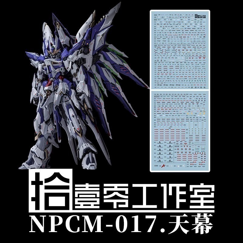 Ten One Zero Decals Level-Ultimate NPCM-017 Sky Defender Fluorescent ...