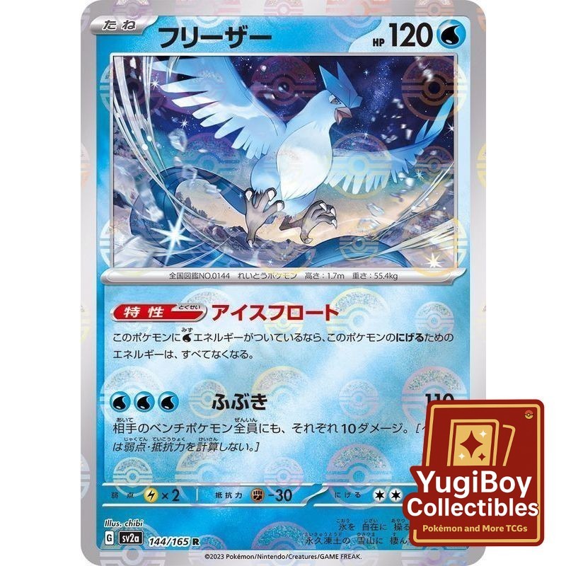 Articuno Poke Ball 144/165 [SV2a] Pokémon Card 151