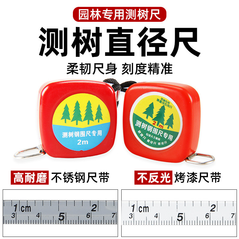 Tree Measurement Steel Circumference Ruler 2 Meters Garden Measuring ...