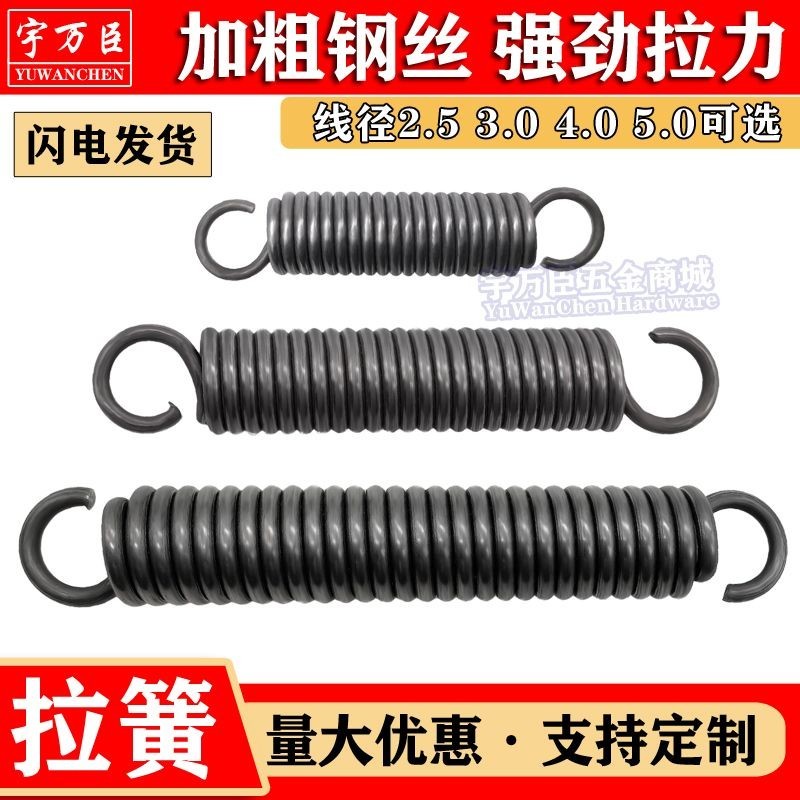 【热卖】拉簧大全加粗带钩弹簧拉伸拉力强力簧加强吊篮吊椅簧大小长短弹黄Complete list of tension springs ...