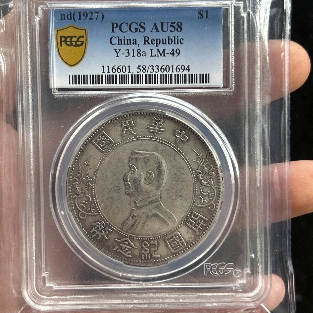 [Antique Collection] PCgs Grading Coin Rare Antique Silver Dollar ...