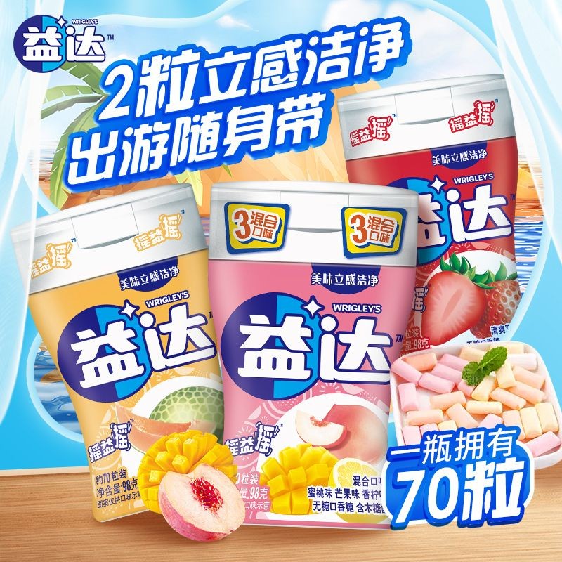 Yida Sugar-Free Chewing Gum about 70 Capsules 1/2 Bottle Xylitol Fresh ...