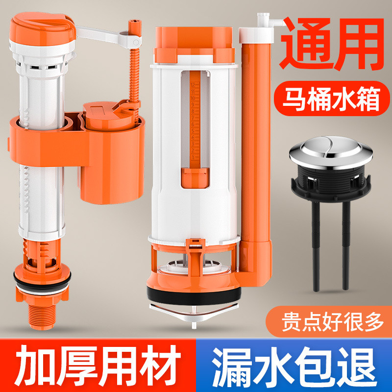 Jiayun Toilet Accessories Water Inlet Valve Drainage Valve Universal