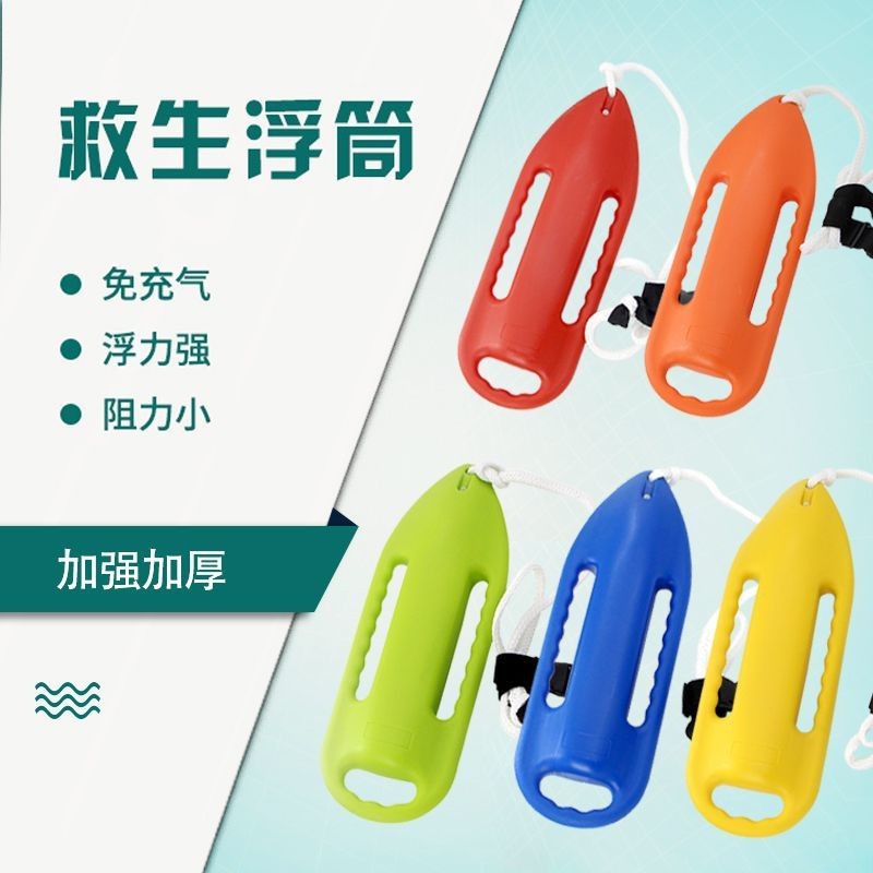 Lifesaver Equipment Follower Torpedo Buoy Floating Board | Shopee Malaysia