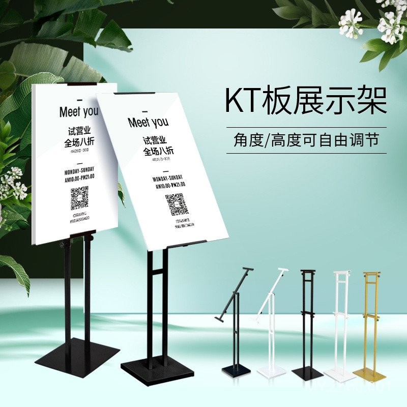 Kt Board Display Rack Billboard Display Rack Bracket Vertical Floor ...