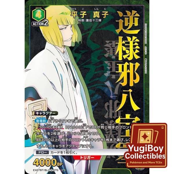 EX07bt/blc-2-070 R* UA